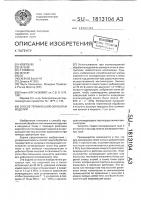 Способ термической обработки изделий Способ термической обработки изделий