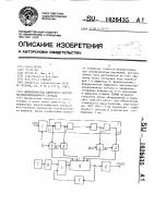 Формирователь цифрового частотно-модулированного сигнала Формирователь цифрового частотно-модулированного сигнала