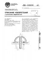 Устройство для измерения искривлений позвоночника Устройство для измерения искривлений позвоночника