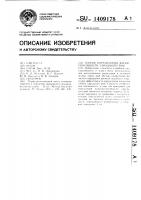 Способ определения жизнеспособности зародышей рыб Способ определения жизнеспособности зародышей рыб