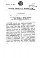 Пружинный стержневой с механическим приводом прибор для испытания почвы Пружинный стержневой с механическим приводом прибор для испытания почвы