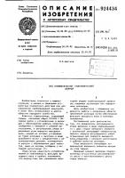 Пневматический (гидравлический) цилиндр Пневматический (гидравлический) цилиндр