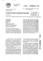 Способ получения бумаги Способ получения бумаги