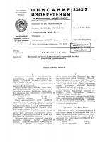 Огнеупорная масса Огнеупорная масса