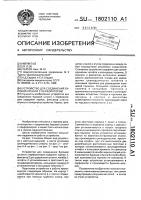Устройство для соединения буровой штанги с перфоратором Устройство для соединения буровой штанги с перфоратором