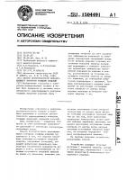 Способ бесконтактного неразрушающего контроля толщины изделий Способ бесконтактного неразрушающего контроля толщины изделий