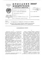 Теплообменный аппарат Теплообменный аппарат