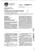 Способ разделения водонефтяной эмульсии и устройство для его осуществления Способ разделения водонефтяной эмульсии и устройство для его осуществления