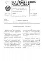 Промежуточная опора вала шнека