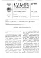 Групповой коммутационный аппарат Групповой коммутационный аппарат
