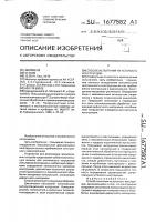 Способ испытания на усталость конструкции Способ испытания на усталость конструкции