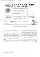 Способ получения покрытий