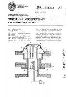 Устройство для испытания на двухосное растяжение армированных пленочных материалов Устройство для испытания на двухосное растяжение армированных пленочных материалов