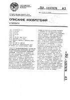 Распределительное устройство порошкообразных материалов для установки термомеханического нанесения покрытий Распределительное устройство порошкообразных материалов для установки термомеханического нанесения покрытий