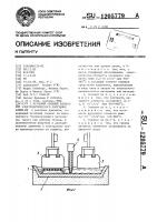 Катодный съемный элемент для электролитического получения алюминия Катодный съемный элемент для электролитического получения алюминия
