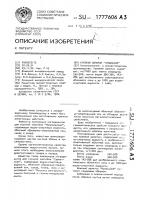 "крепкий напиток "чумацький" "крепкий напиток "чумацький"
