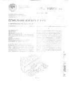 Противоселевое сооружение Противоселевое сооружение