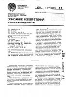 Стеклометаллический оптический узел Стеклометаллический оптический узел