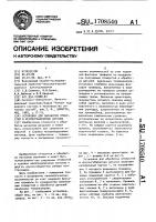 Установка для обработки отверстий в крупногабаритных деталях Установка для обработки отверстий в крупногабаритных деталях