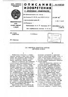 Измеритель однократных коротких интервалов времени Измеритель однократных коротких интервалов времени