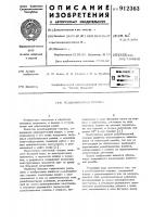 Резьбонакатная головка Резьбонакатная головка
