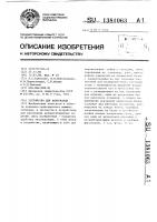 Устройство для кантования Устройство для кантования