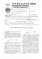 Способ снятия диапаузы у вредной черепашки Способ снятия диапаузы у вредной черепашки