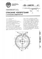 Устройство для измельчения Устройство для измельчения
