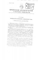 Конденсатор-холодильник мешалочного типа Конденсатор-холодильник мешалочного типа