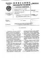 Измельчитель Измельчитель