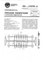 Кассетная форма Кассетная форма
