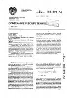 Способ сейсмического зондирования земной коры и верхов мантии Способ сейсмического зондирования земной коры и верхов мантии