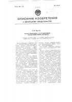 Насос-форсунка с регулируемой характеристикой впрыска Насос-форсунка с регулируемой характеристикой впрыска