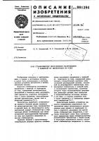 Стабилизатор постоянного напряжения с защитой от перегрузок по току Стабилизатор постоянного напряжения с защитой от перегрузок по току