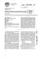 Способ хранения свежей рыбы Способ хранения свежей рыбы