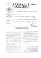 Способ изготовления полых конических изделий Способ изготовления полых конических изделий