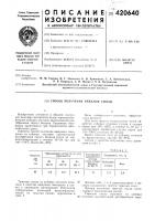 Способ получения тяжелой смолы Способ получения тяжелой смолы
