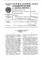 Установка для исследования взаимодействия колеса и рельса Установка для исследования взаимодействия колеса и рельса