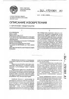 Способ работы винтового компрессора Способ работы винтового компрессора