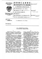 Устройство для сборки безниппельных спицевых колес Устройство для сборки безниппельных спицевых колес