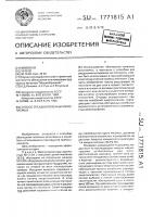 Способ отсадки полезных ископаемых Способ отсадки полезных ископаемых