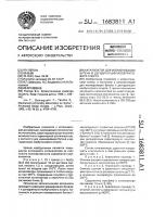 Катализатор для изомеризации бутена и дегидратации изобутилового спирта Катализатор для изомеризации бутена и дегидратации изобутилового спирта