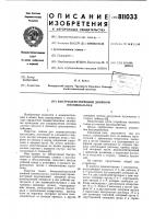 Быстродействующий двойнойпневмоклапан Быстродействующий двойнойпневмоклапан