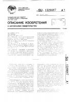 Способ лечения глаукомы Способ лечения глаукомы