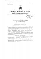 Способ приготовления блестящей цветной штукатурки Способ приготовления блестящей цветной штукатурки