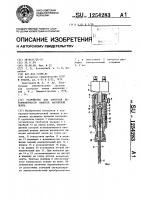 Устройство для контроля неравномерности намотки магнитной ленты Устройство для контроля неравномерности намотки магнитной ленты