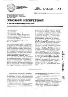 Способ неинвазивного определения проходимости коронарной артерии при лечении больных острым инфарктом миокарда тромболитическими препаратами Способ неинвазивного определения проходимости коронарной артерии при лечении больных острым инфарктом миокарда тромболитическими препаратами