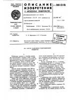 Способ разделения редкоземельных элементов Способ разделения редкоземельных элементов