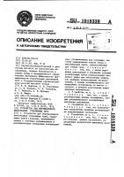 Устройство для вертикального вытягивания стеклянных труб Устройство для вертикального вытягивания стеклянных труб