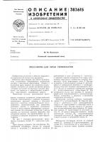 Пресс-форма для литья термопластов Пресс-форма для литья термопластов